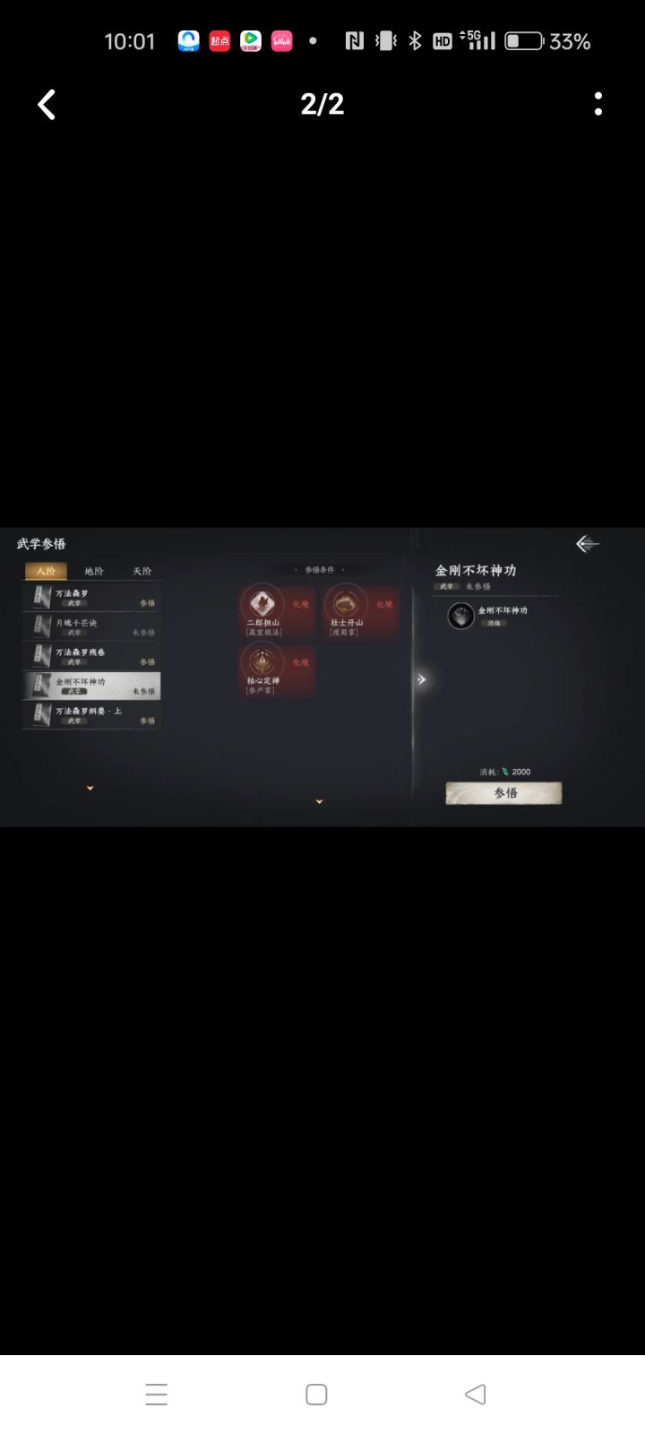 化境卷怎么得截图