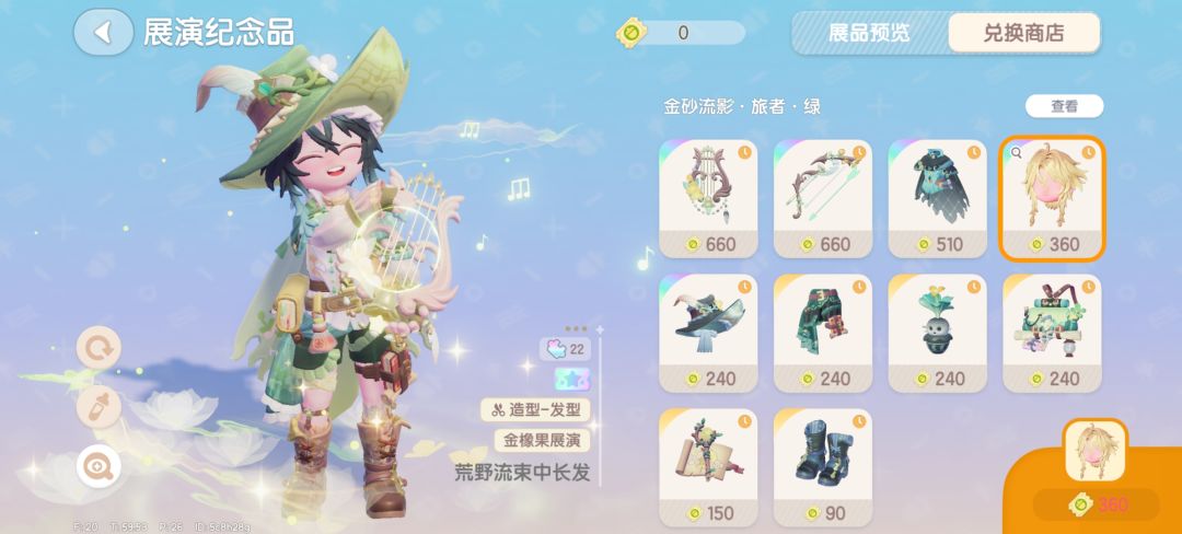 我那清澈温柔的神明啊 (cos风神巴巴托斯) 3