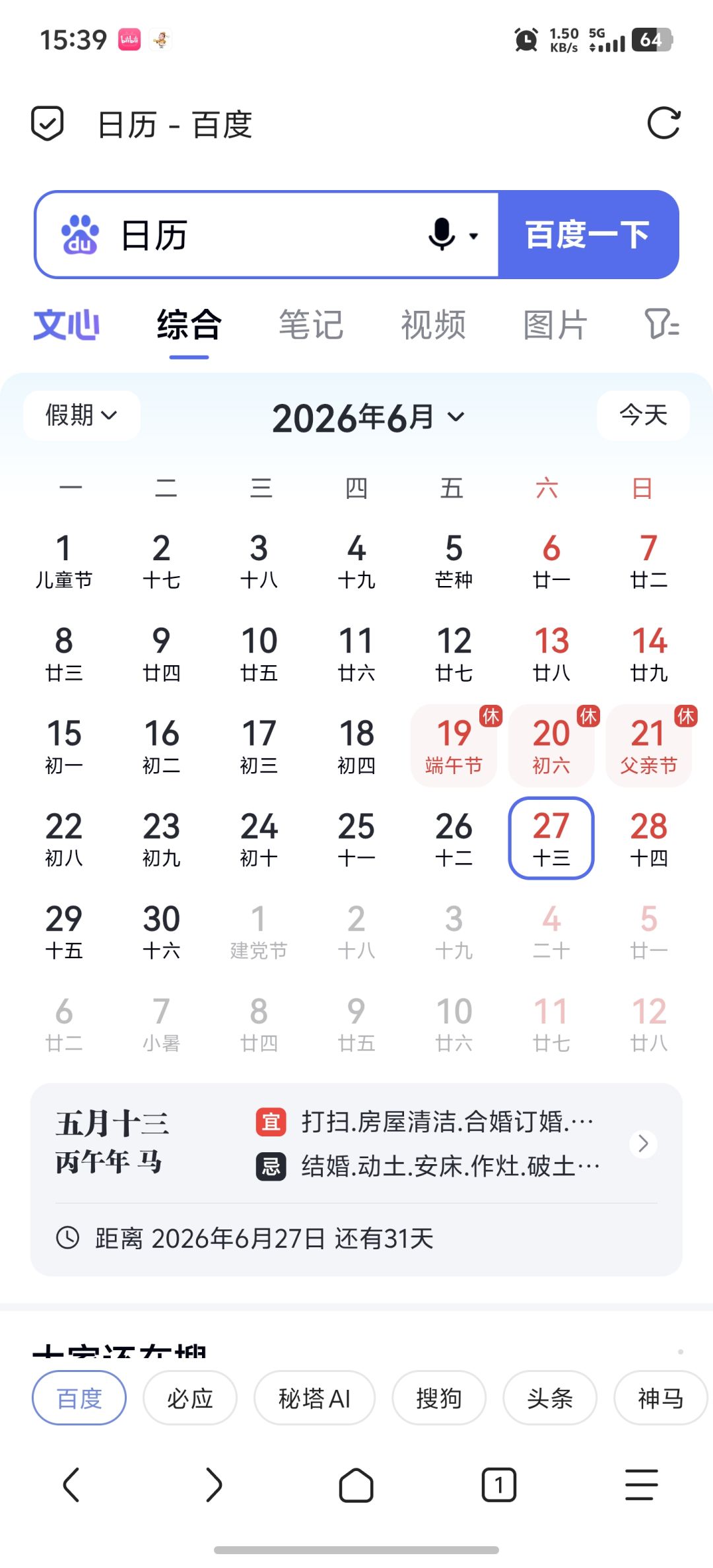 详细计算下版本方斯获取 2