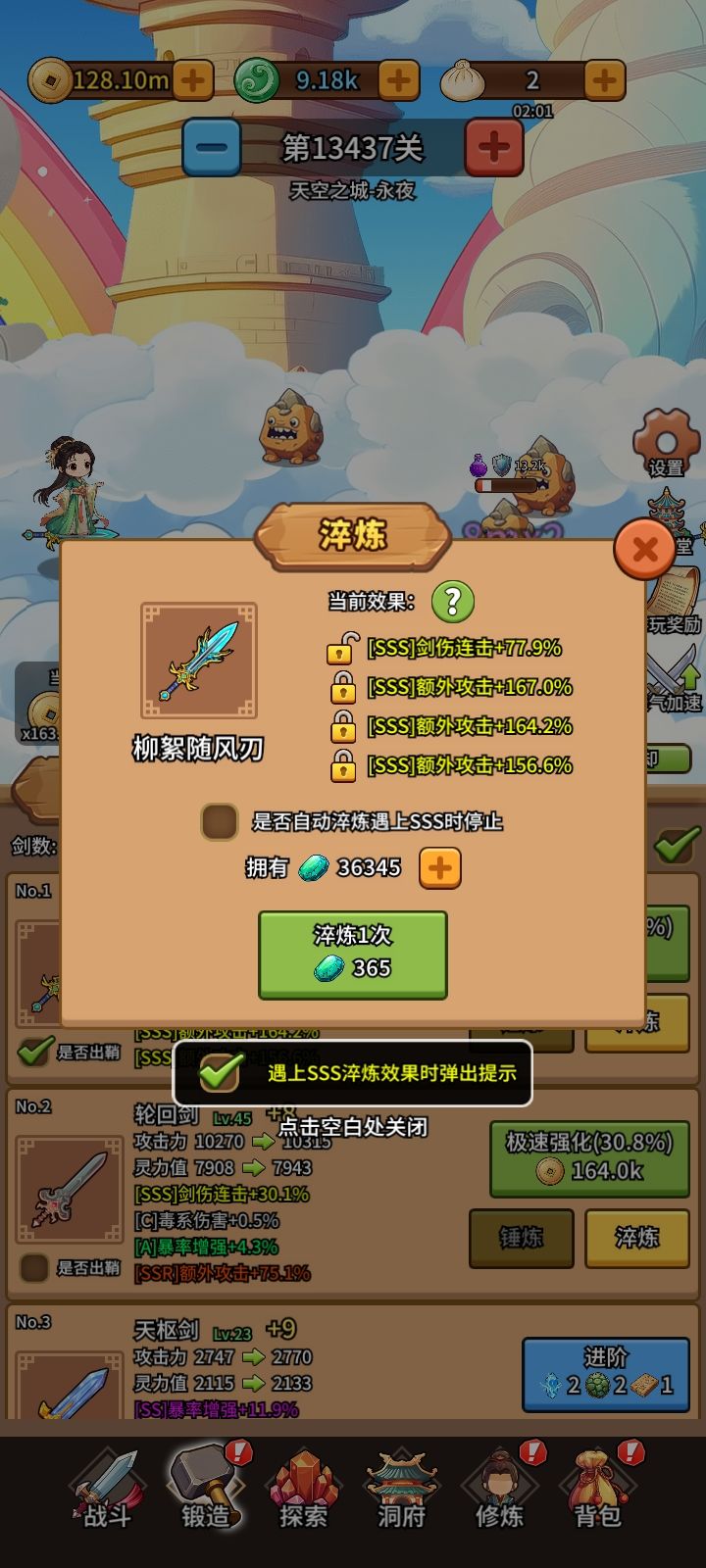 目前的最强组合 1