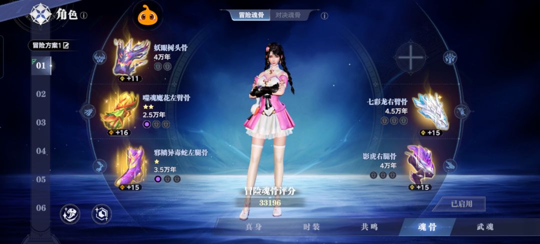 #斗罗大陆# 1