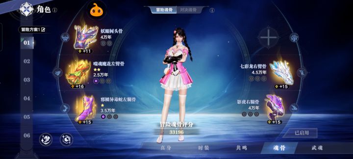 #斗罗大陆#截图