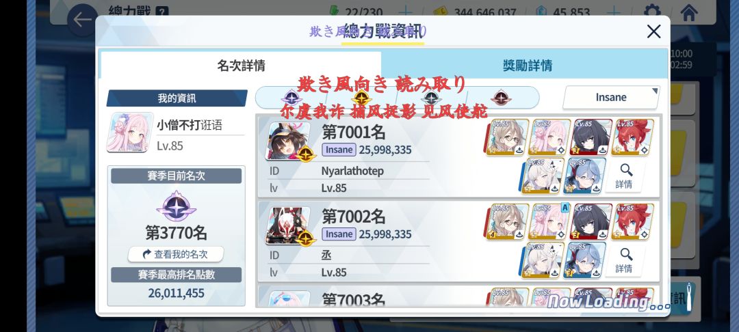 一刀ins都掉三档了 1