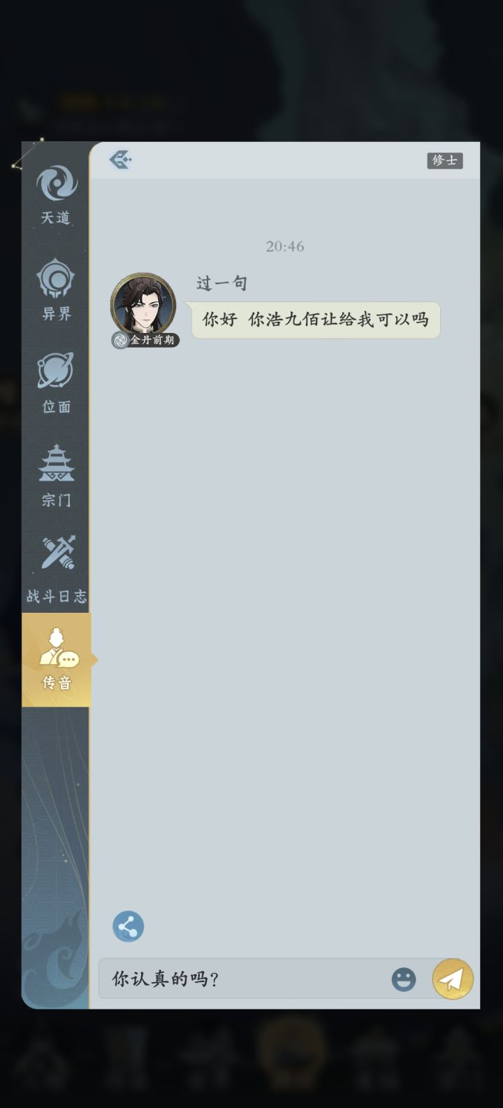 有人买我零氪的号出九百？截图