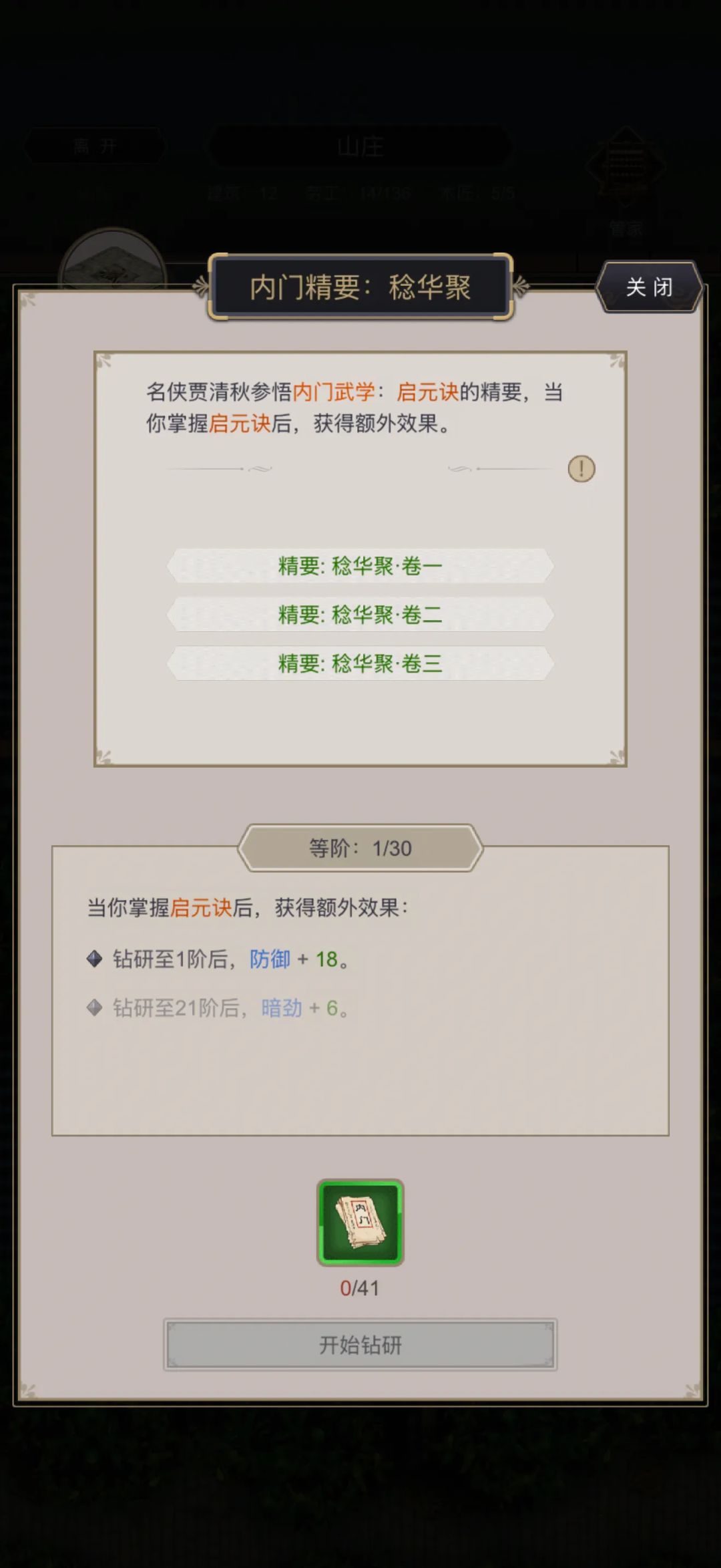 崇洋媚外？快把国服的外门精要补发过来 2