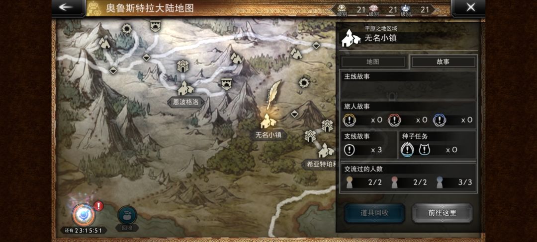 地图快速移动无法用了 1