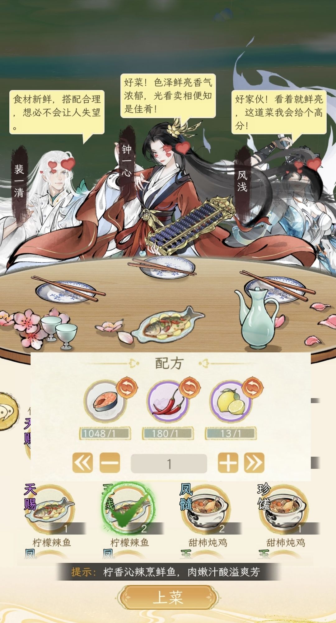 厨艺第六天 1