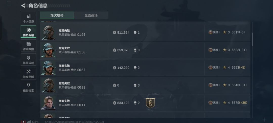 三角洲现在还能不能玩 2