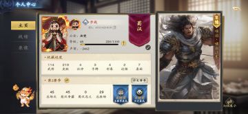 关于武将调整的问题