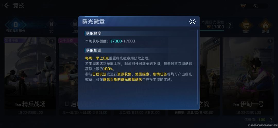 刚好满了就领不到东西。只能领到晶石 1
