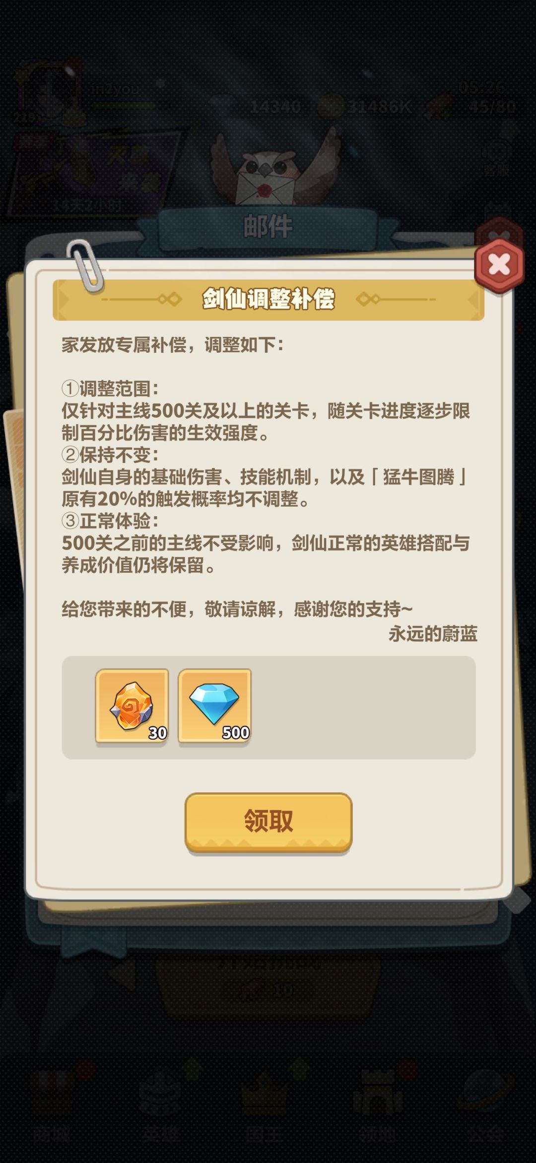 旧神落幕！邪修锁死！满血通关成为历史！ 4