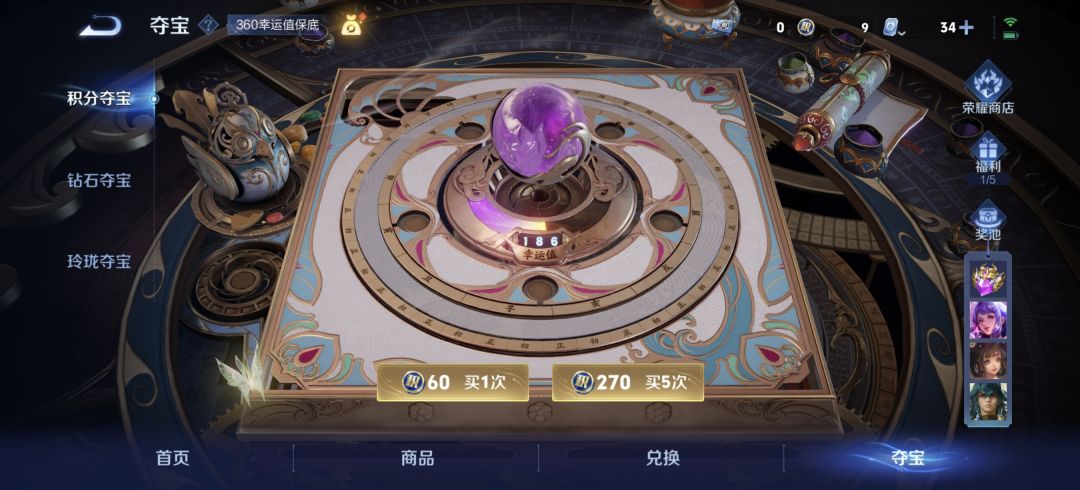 王者荣耀共号 5