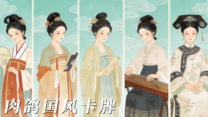 不止是卡牌❗《对弈五千年》→藏着华夏底蕴和逆天改命的精髓截图