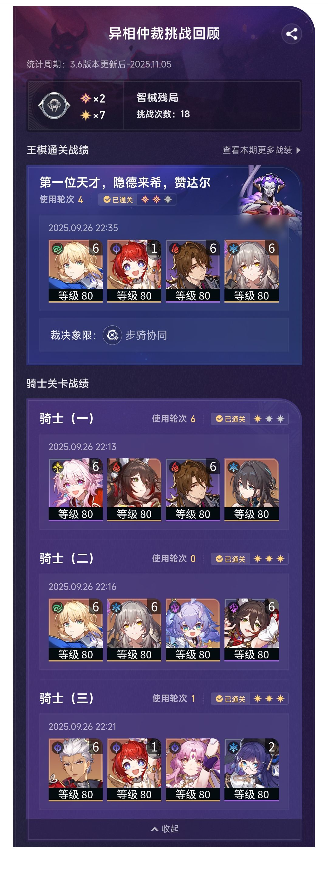 无氪也是肘赢了来古士 1