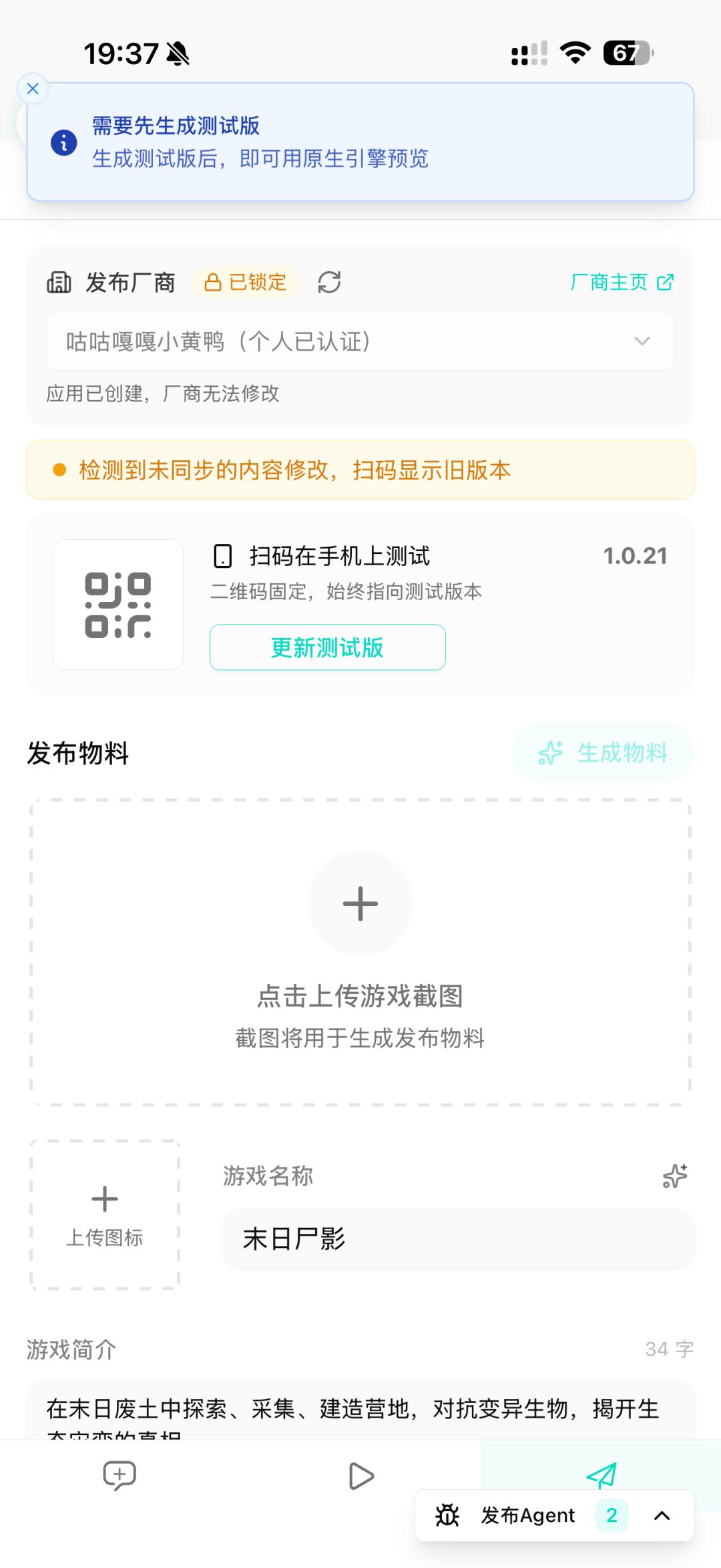 无法预览游戏也无法更新测试 1