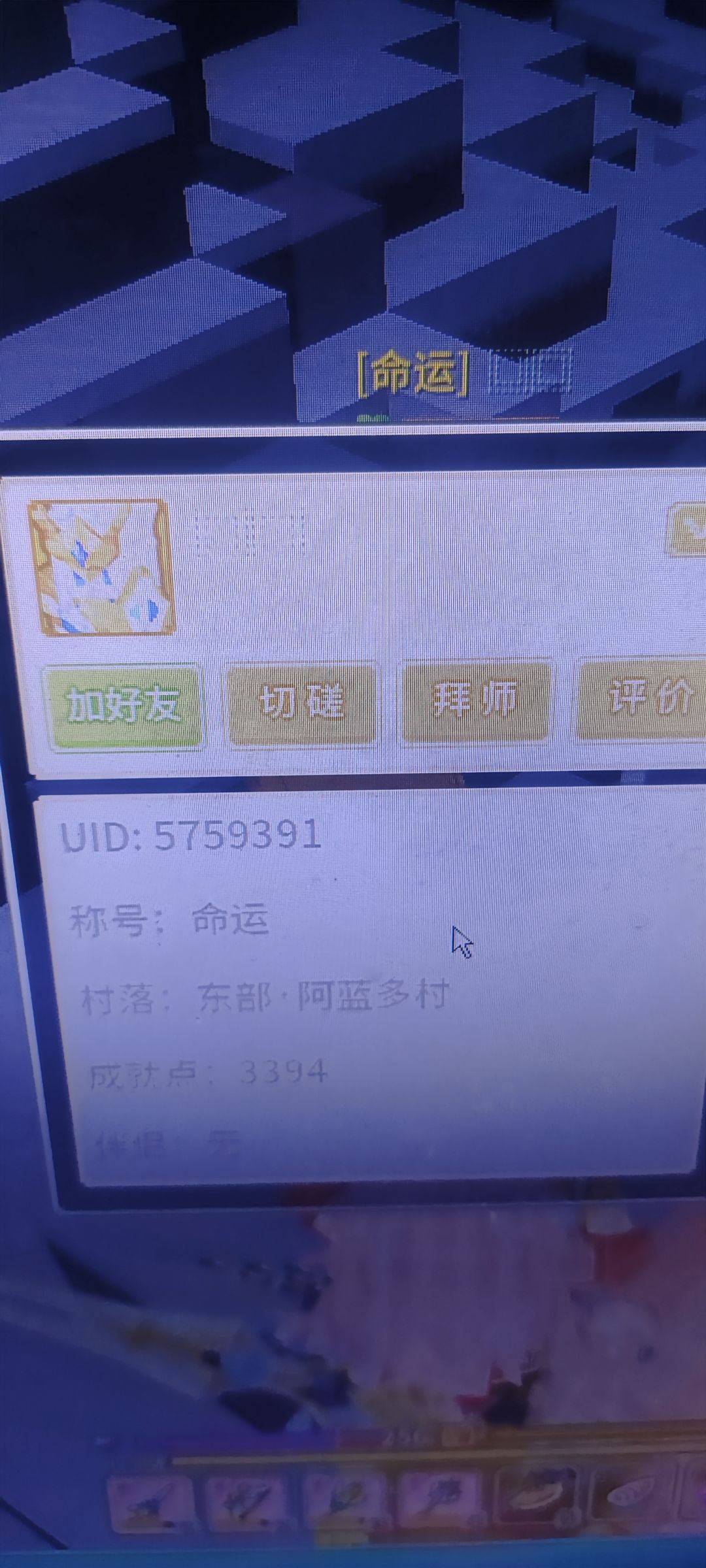 应许之地大骗子! 1