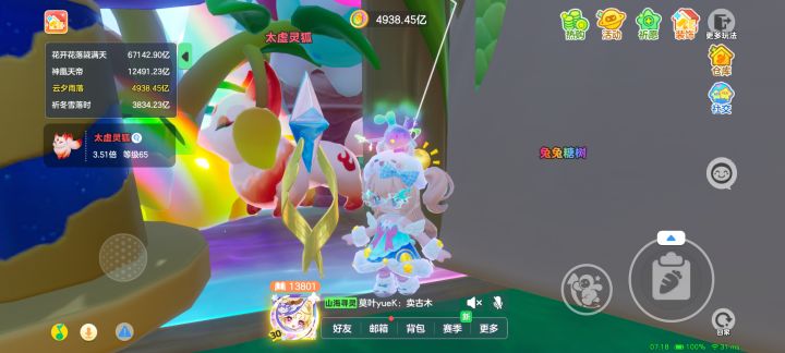 哎,第一次遇到这么小的神话树截图