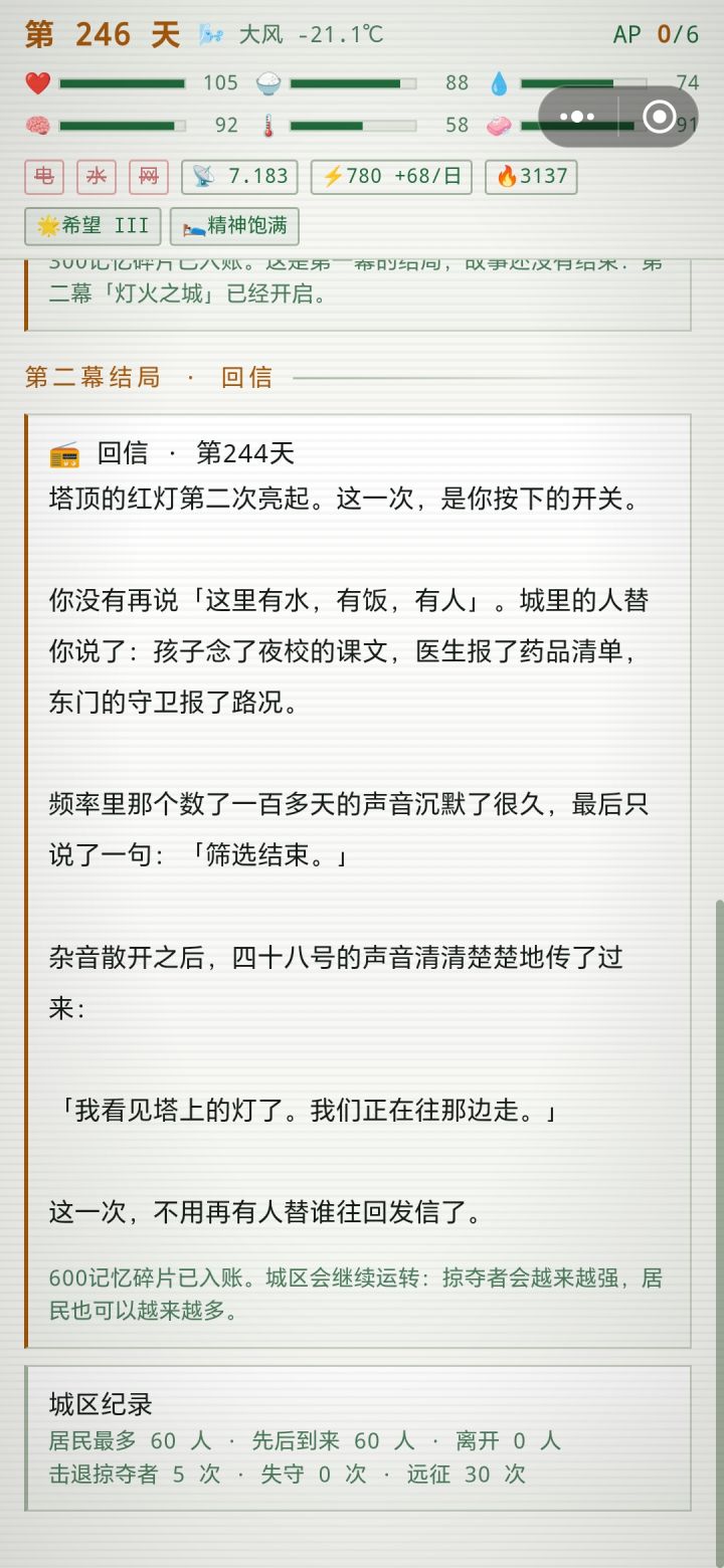 玩了几天，终于通关了，直接获取15000+碎片截图