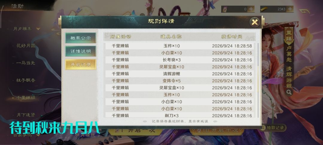 30抽都拿下了 4