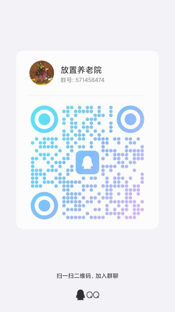 欢迎萌新入坑，群内有最全兑换码。。。。。