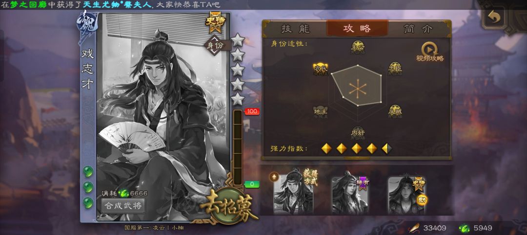戏子将魂合成和竞拍哪个性价比更高 1
