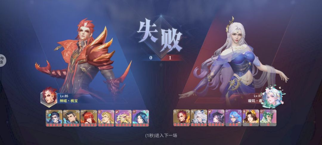 巅峰赛高分阵容 1