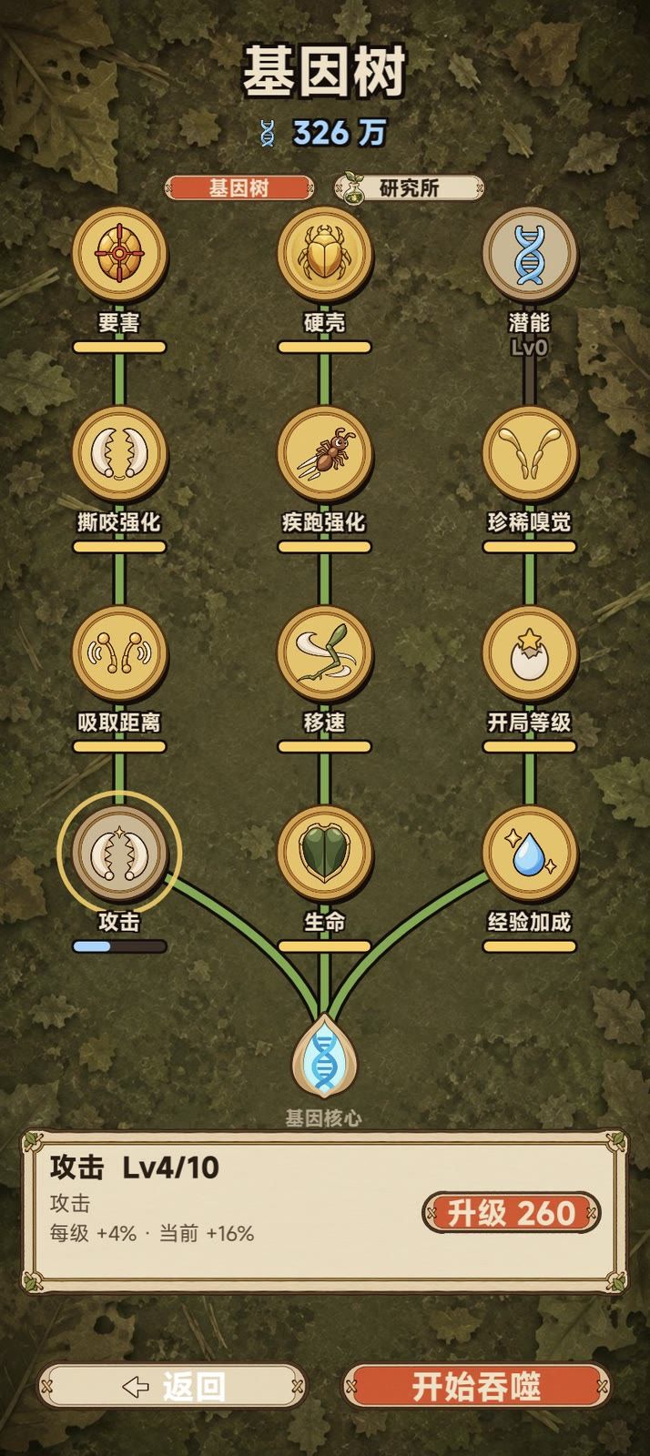 v1.7.3 更新:界面遮挡修复,卡顿发热优化 2