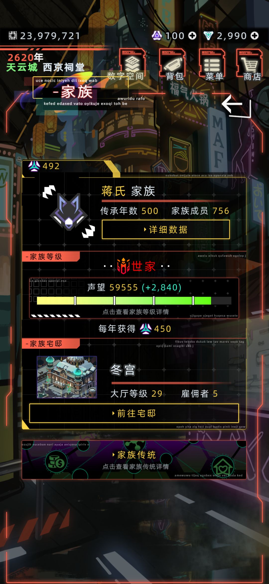 完蛋突然家族就剩我自己了 3