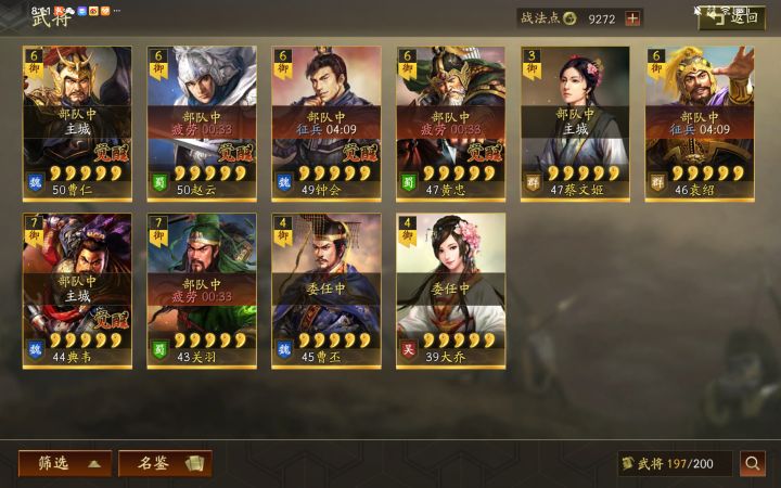 兄弟们我这个阵容s2是战功宝宝吗?截图