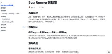【开发者日志】关于游戏灵感的由来