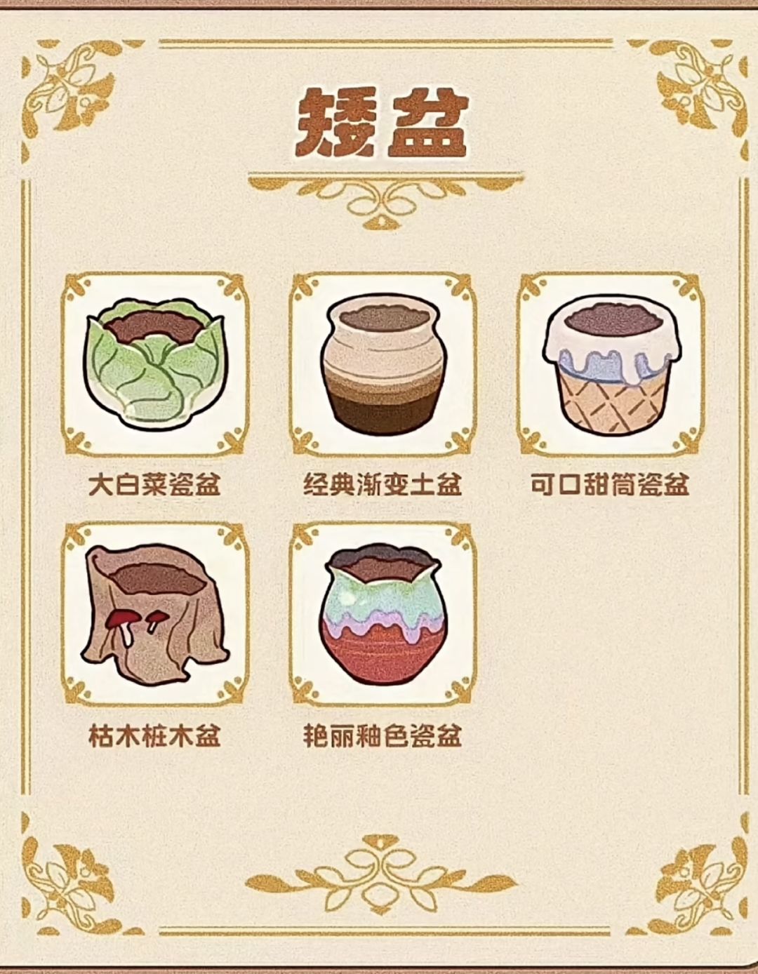 花盆合集大全 4