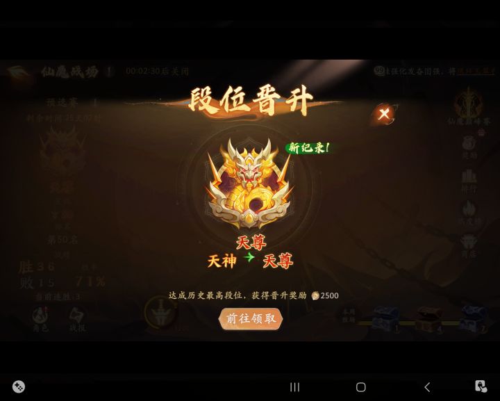 囤囤鼠打上天尊了,对零氪党最好的游戏?截图
