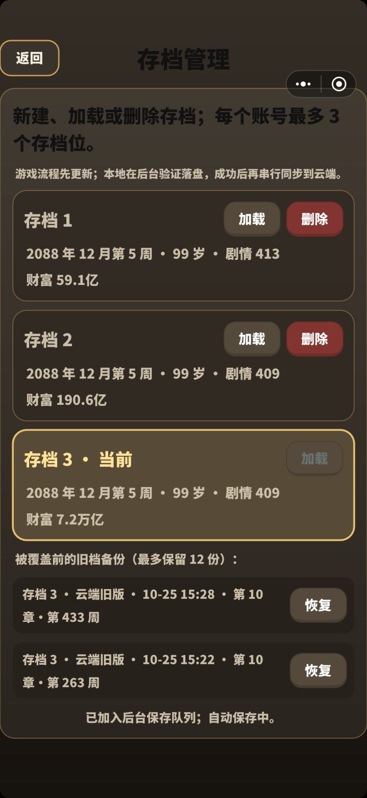 通关了 怅然若失…截图