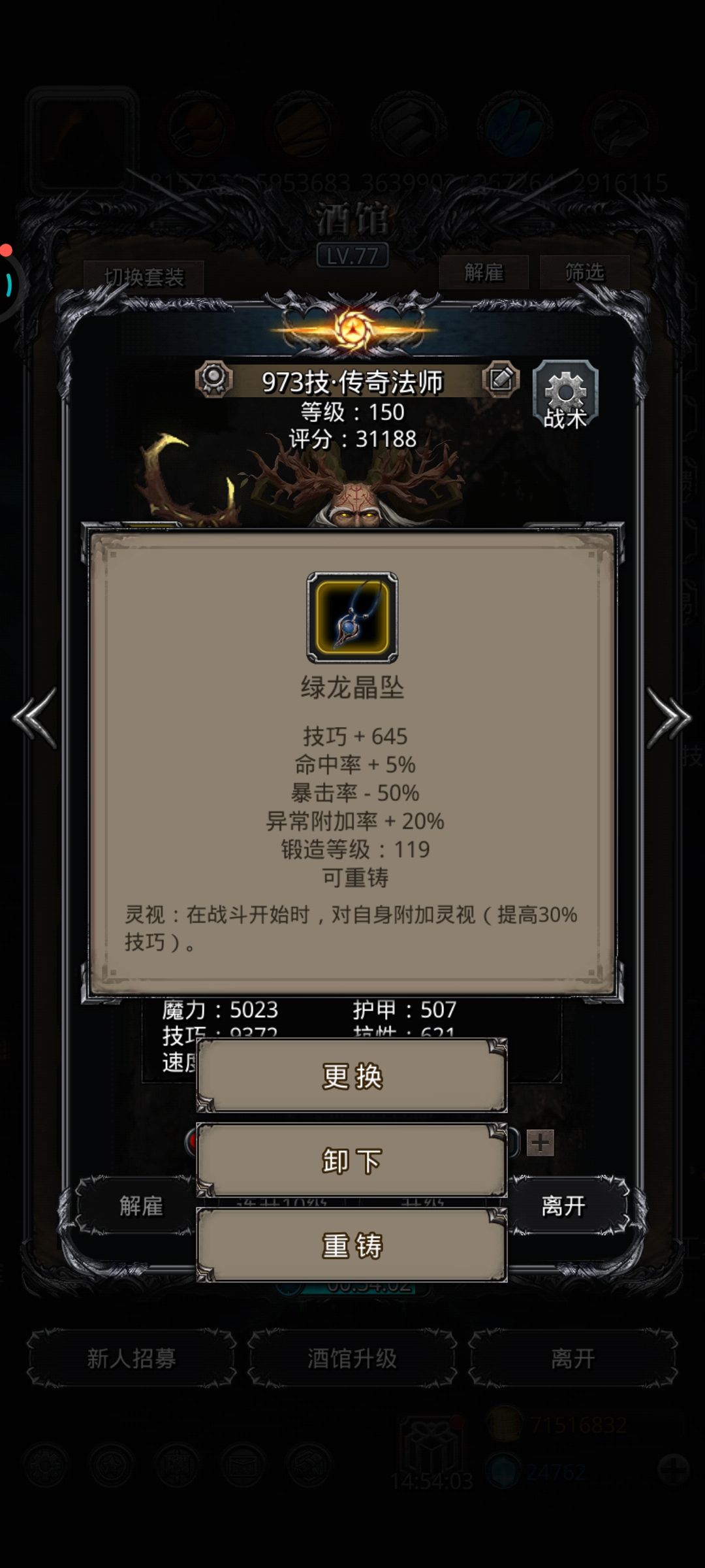 冰心巨像 2