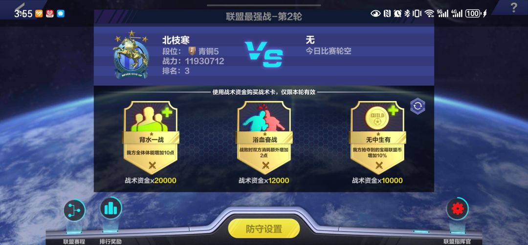 六总!再不出队魂刺激一下就黄了! 2