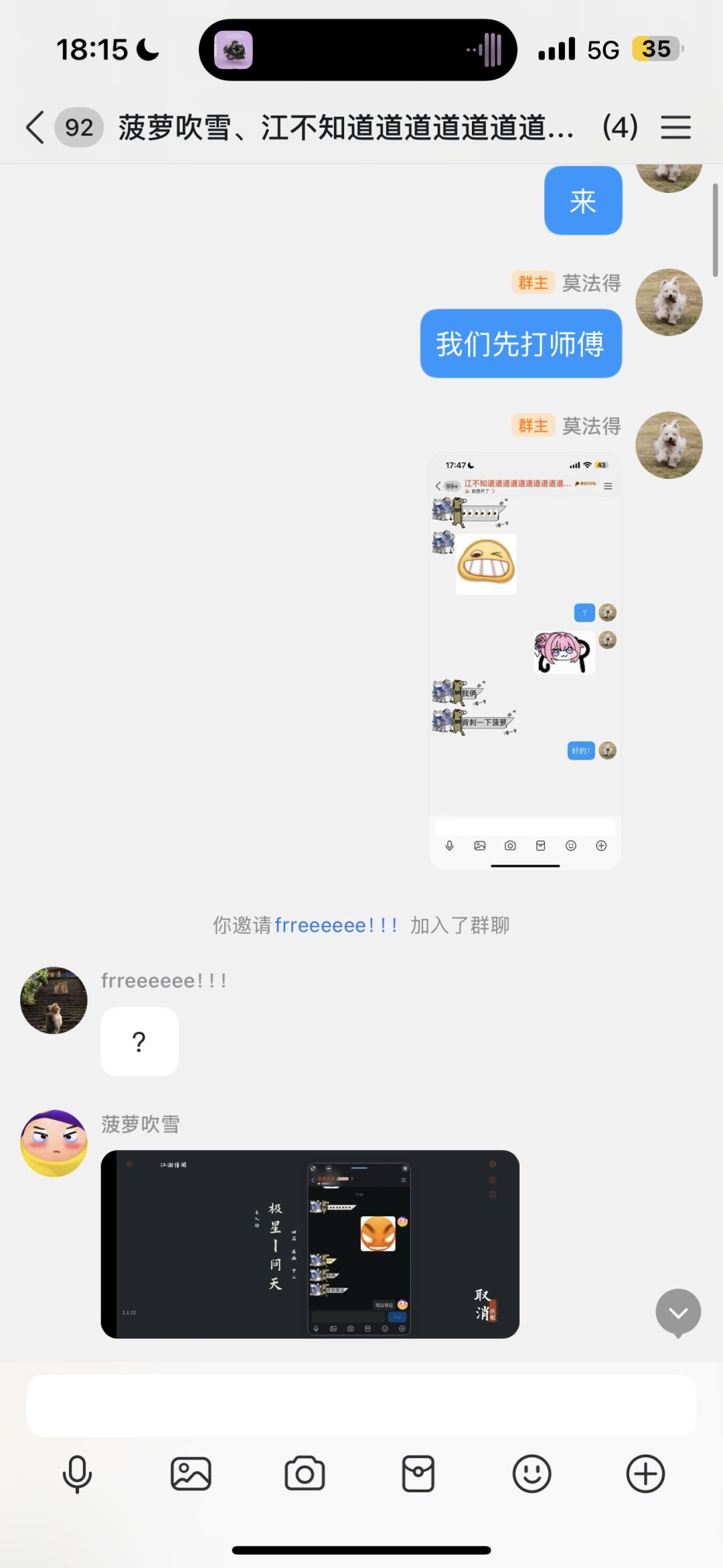 《碟中碟中谍》:师傅尝试背刺反被捉拿 1