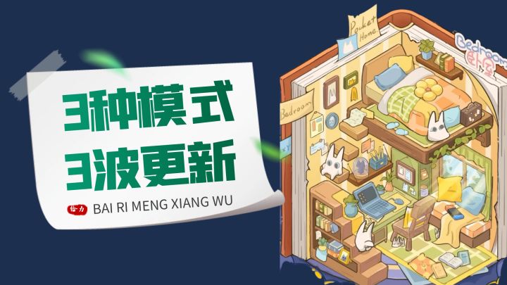 又解压又治愈的【造景】贴纸，你玩过么？截图