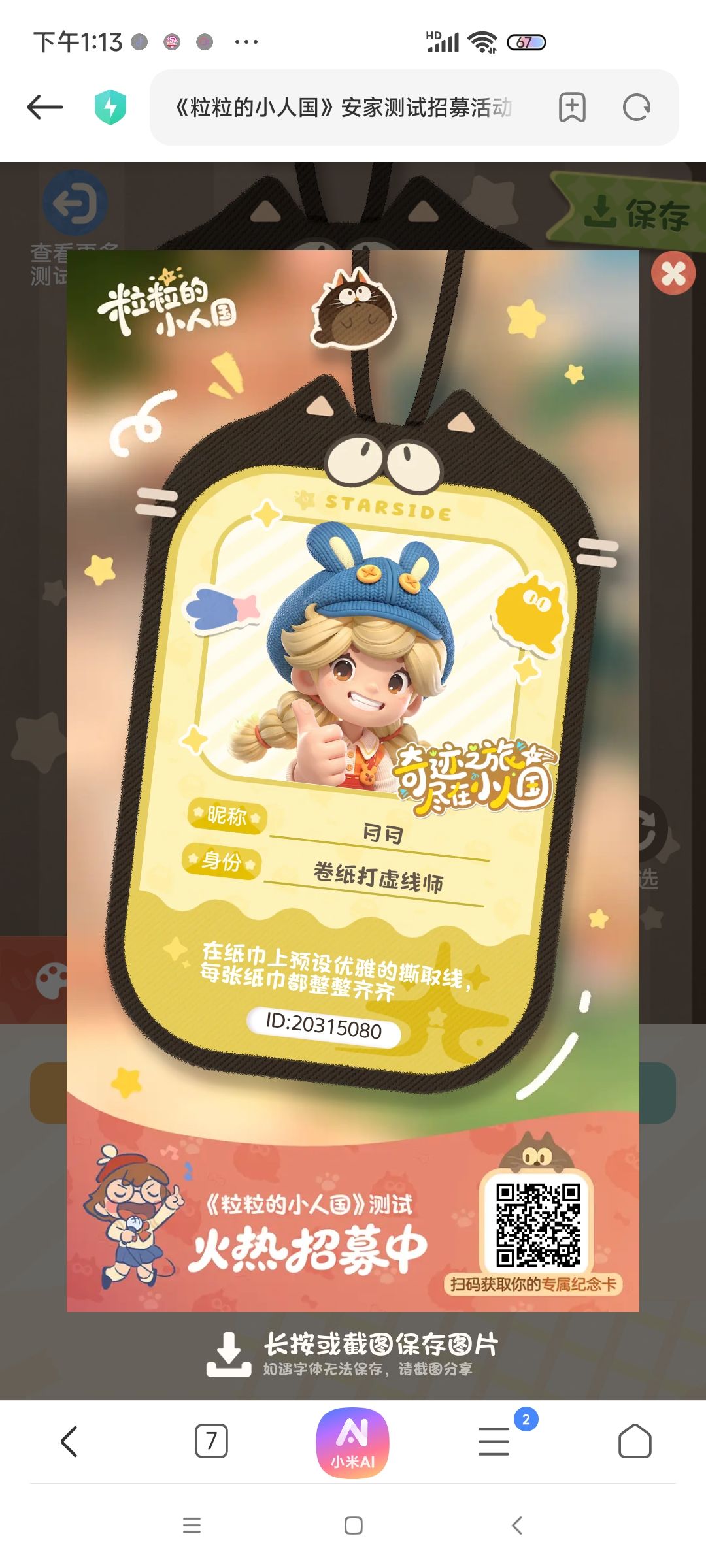 动态图片 1