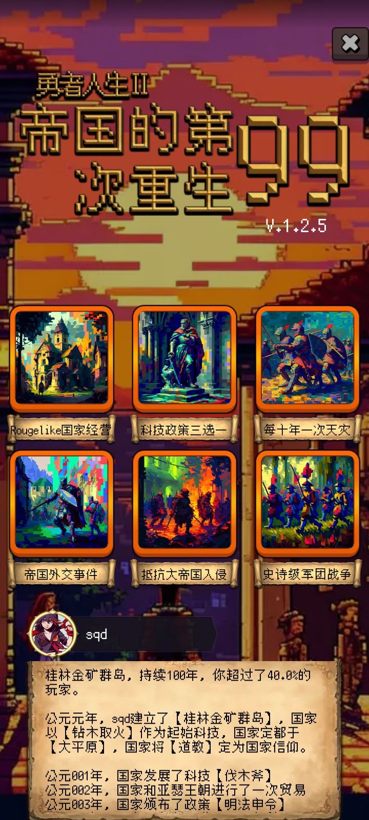 没找到啥理想的攻略截图