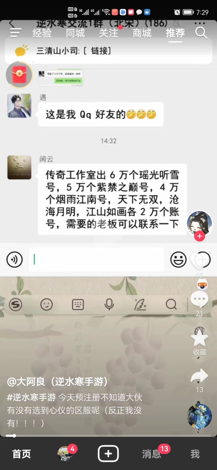 这工作室和网易没点勾结我是不信的截图