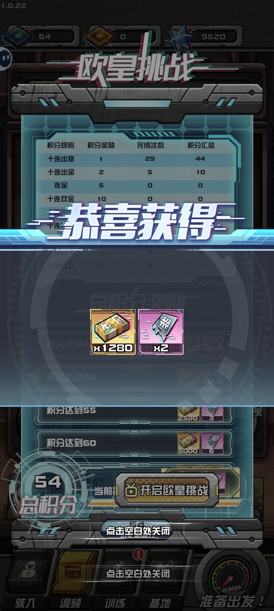 欧皇挑战的奖励计算有问题 2