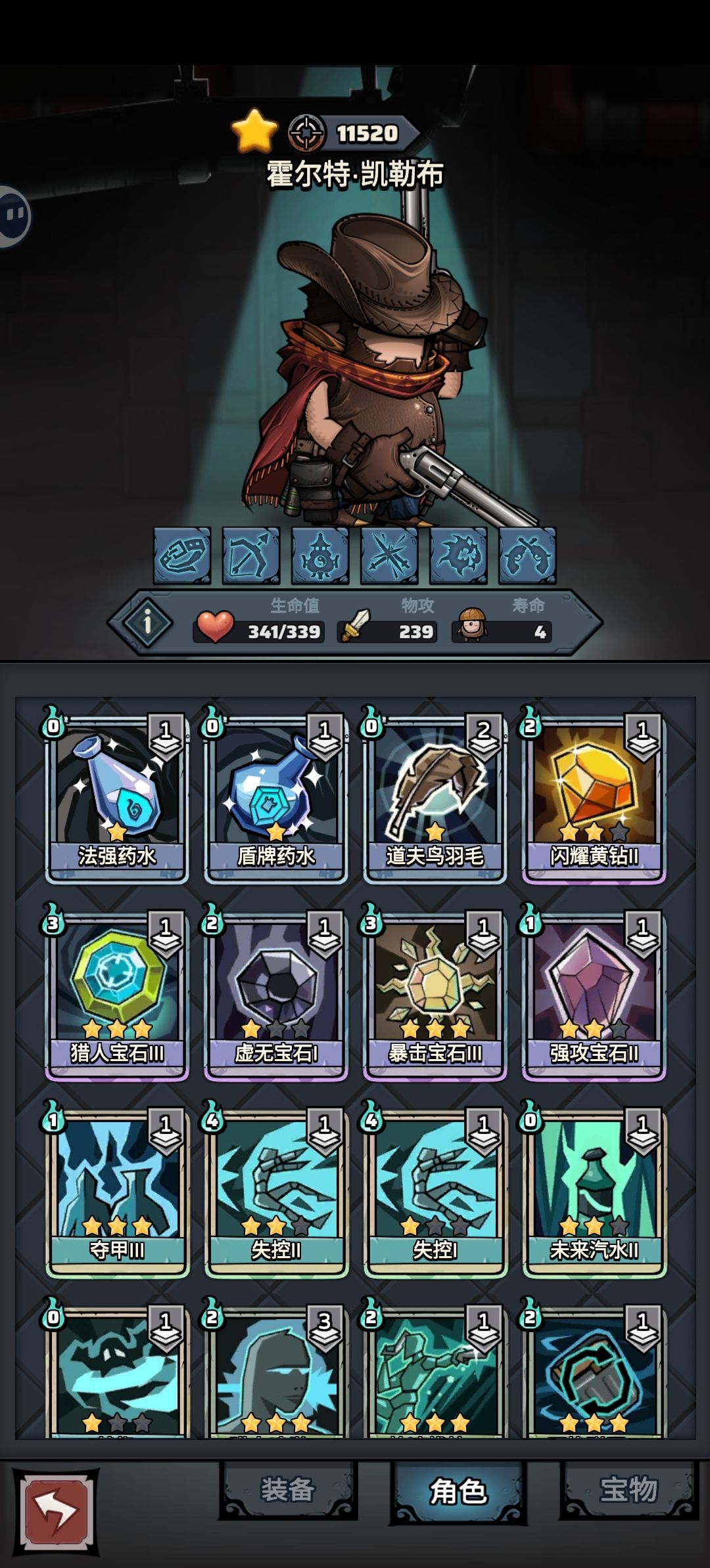 新人攻略 4