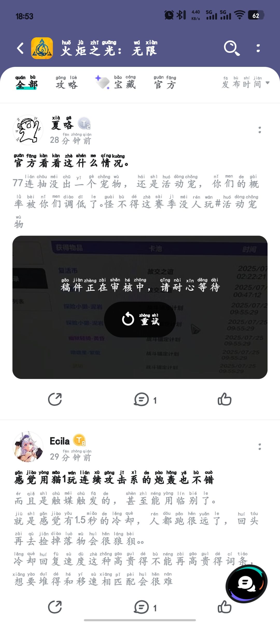 半个小时了 1