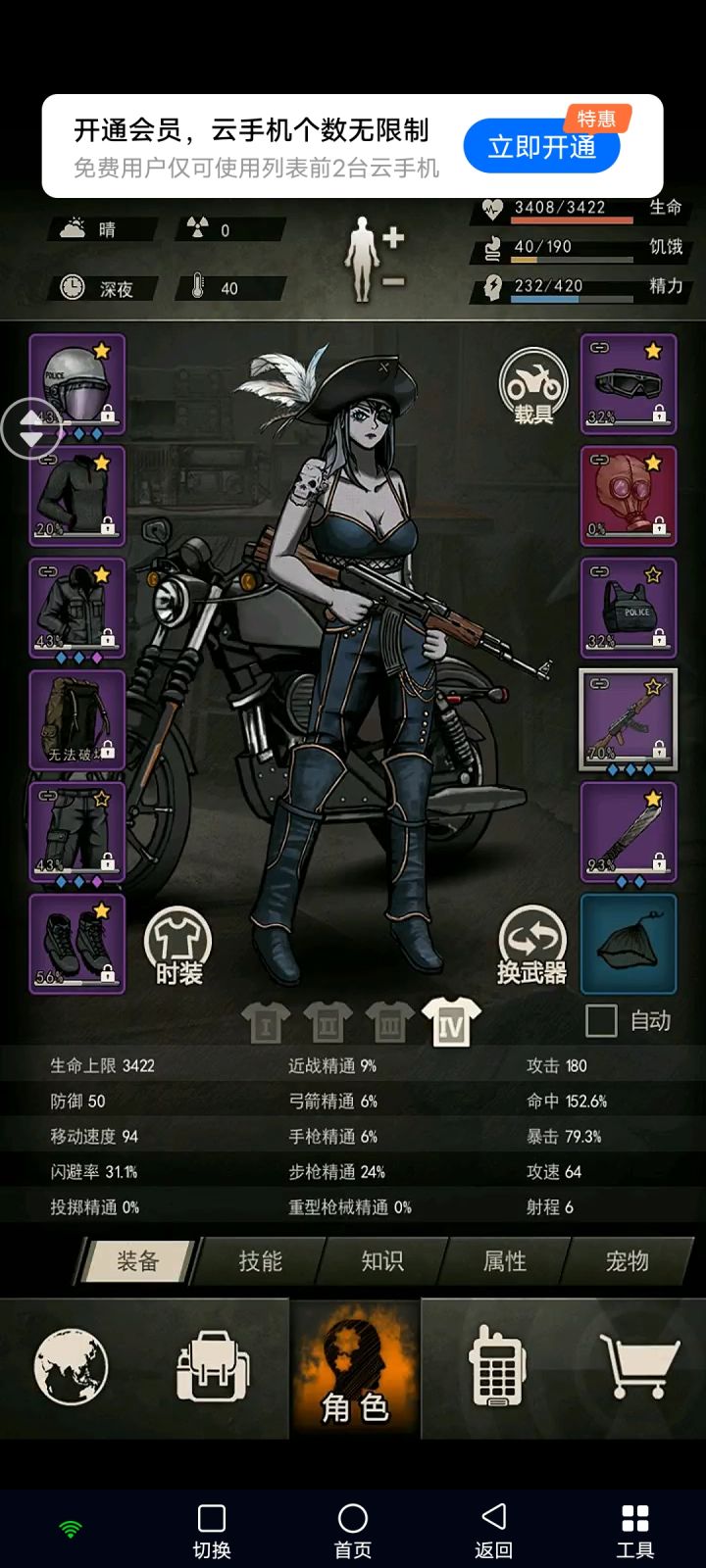 精95开完图七截图