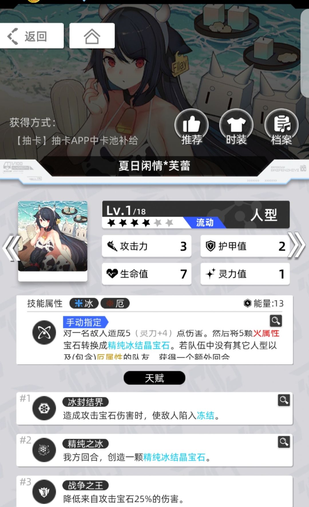 2026.10.19–10.26 更新解读与抽卡推荐 4