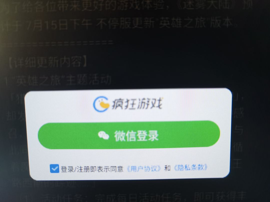 微信登录问题 1