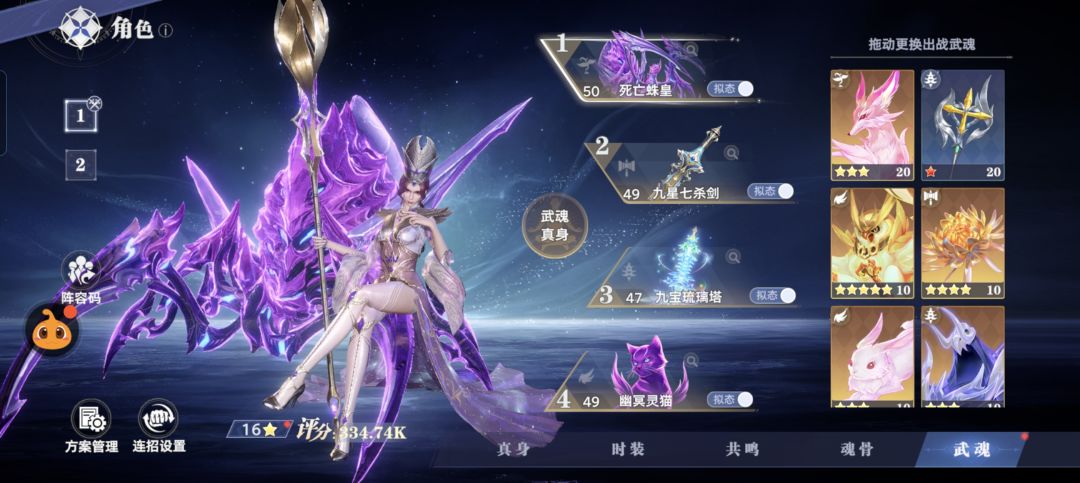 刚回归抽千仞雪还是等新的武魂呀各位大佬? 1