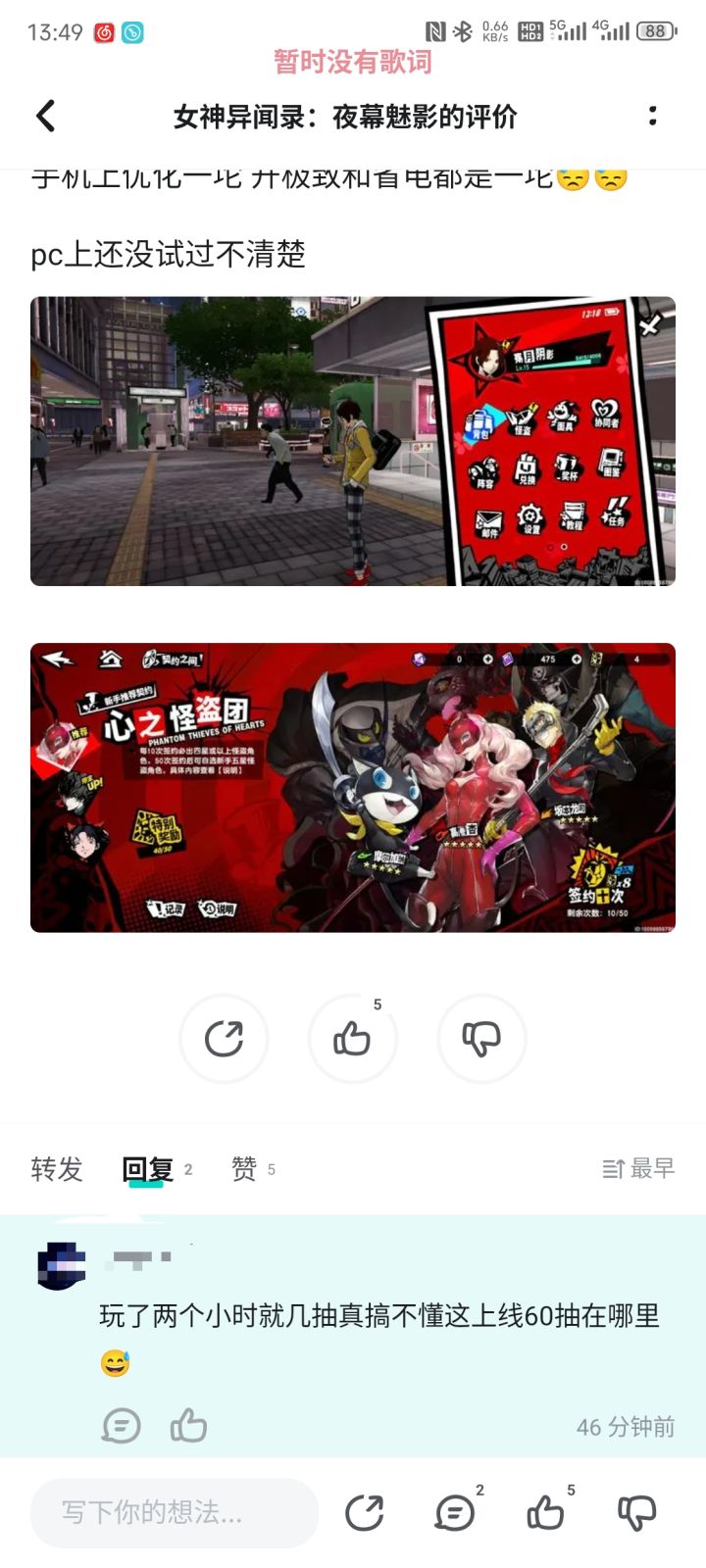 崩不住了截图