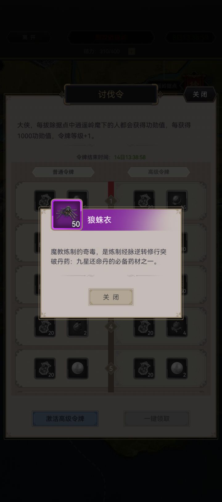 这玩意是不是逆转完了就没用了截图