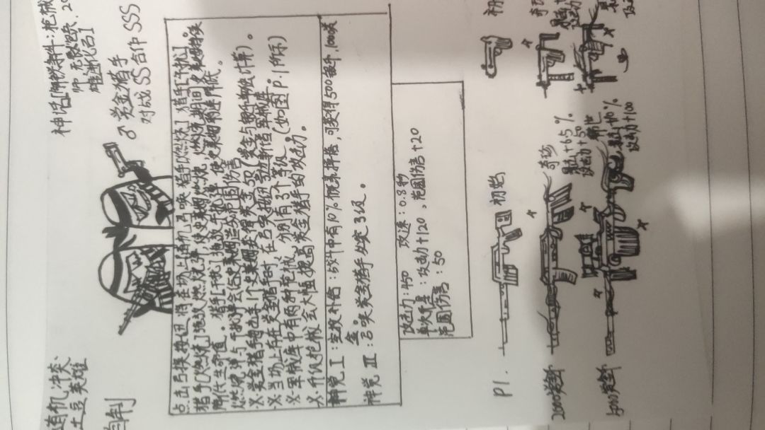 自制土豆英雄(不喜勿喷) 1